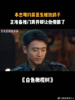 本杰明约裴医生被放鸽子，准备推门离开却让他傻眼了