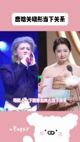 鹿晗 关晓彤 明眼人一下就看出两人当下关系，真的好明显了！鹿晗抢票