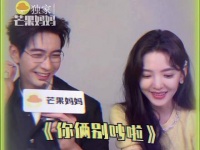 有没有人管管陈星旭章若楠陈星旭章若楠你俩快别闹了