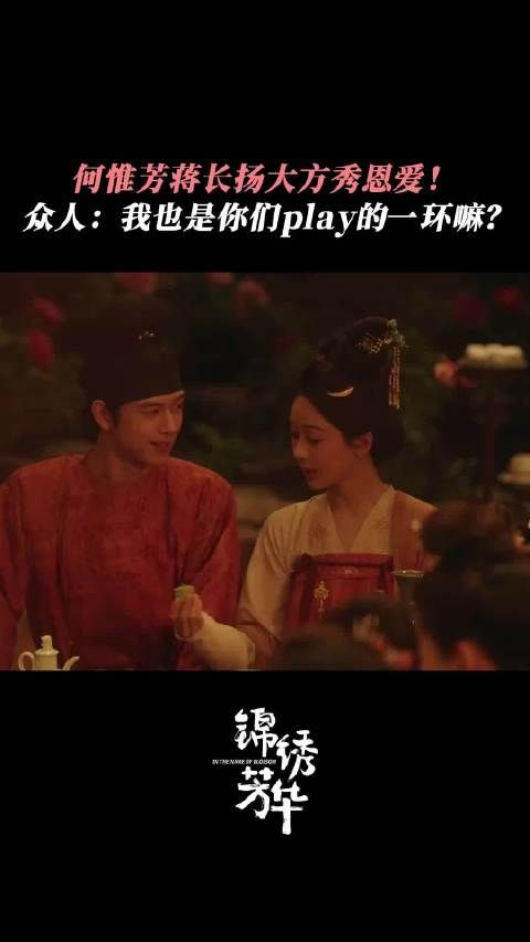 杨紫李现新剧《锦绣芳华》剧情紧凑,主演忙到没空吃烧烤