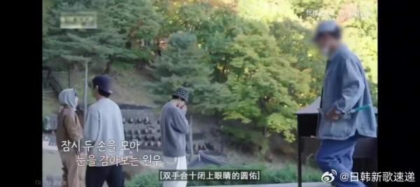 我也是疯了,看到its这里就想起这段回忆,请圆佑比任何人都幸福一点吧