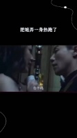 把姐弄一身热跑了