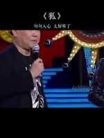 郭德纲的歌声真是令人陶醉