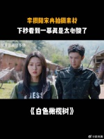 李攒陪宋冉拍摄素材，下秒看到一幕真是太心酸了