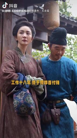 刻在骨子里的砍价天赋 杨幂追剧日常
