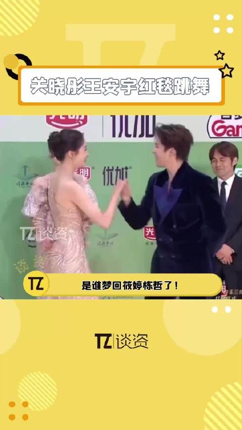 关晓彤王安宇白玉兰红毯再现筱婷栋哲跳舞场面,梦回小巷人家!