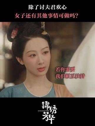 天下辽阔，并非夫家才是唯一的归宿， 杨紫 李现 管乐