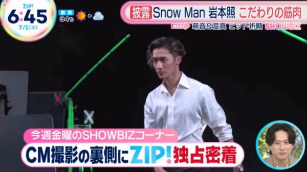 20250701 ZIP! Snow Man 岩本照 こだわりの筋肉