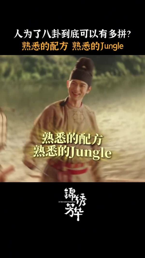 杨紫李现《锦绣芳华》预告曝光，何惟芳蒋长扬互动引热议