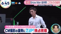 20250701 ZIP! Snow Man 岩本照 こだわりの筋肉