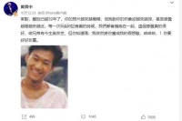 黄贯中发文悼念黄家驹逝世32周年 笑言仍视其为 "假想敌"