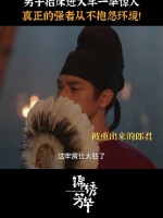 蒋长扬抬床进大牢，监牢度假第一人