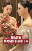 破案了！现在终于明白，为什么蒋欣会紧张的把关晓彤的戒指遮住了