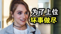 合租女孩逆袭电视台一姐,《直线篡位》引热议