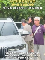 58岁张宇病后首露面，满头银发身形消瘦，曾于2018年宣布停工，2022年复出