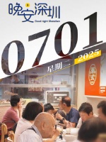 香港回归28周年深港同胞莲塘口岸欢庆双向奔赴