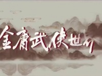 “她自带古早武侠美人的脉脉温情” 金庸武侠世界 预告篇 | 陈都灵冯衡