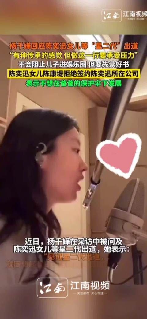 杨千嬅谈星二代进军娱乐圈