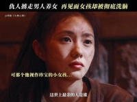 他朝思暮想的女儿竟成了仇人手中的傀儡 克拉拉