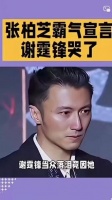 张柏芝给谢庭锋立规矩 张柏芝为谢霆锋生养三个优秀儿子