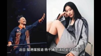 杨千嬅谈星二代出道不易，光环背后荆棘丛生