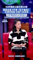 蒋欣童星出道 演华妃前已拍十多年戏
