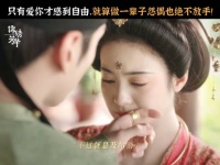 只有爱你才感到自由，就算做一辈子怨偶也绝不放手！@魏哲鸣Miles