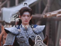 武庚婚礼当日白菜离奇失踪