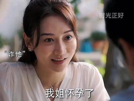 电视剧《时光正好》许梦安二胎剧情引观众共鸣
