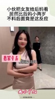 小伙把女友给后妈看，居然比后妈小两岁