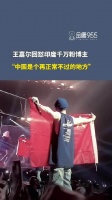 王嘉尔回怼印度千万粉博主，“中国是个再正常不过的地方，你得亲自去看看”