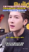 王嘉尔借出收入40%给朋友却遭背刺没想到借钱的人直接消失