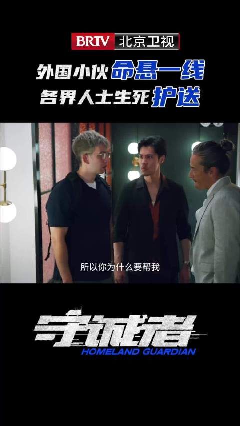 外国小伙遇险获多方救援,陈小春李治廷任达华参与
