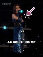 邓紫棋藏假发玲花忘词林俊杰拉扯衣摆，演唱会意外频出