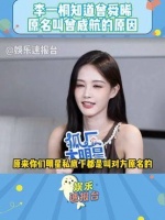 李一桐知道曾舜晞原名叫曾威航的原因 原来娱乐圈私下都是用本名互称的啊