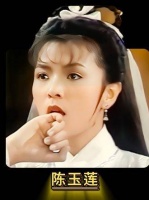 陈玉莲获刘德华周润发盛赞，金庸称其神仙姐姐