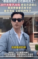 演员谭凯餐饮首秀翻车？因出餐慢向顾客诚恳道歉