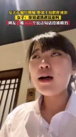 女子在自家餐厅用餐要加十份鹅肝被拒，一句“你知道我爸是谁吗”顺利解决！