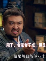 富贵终于领悟到了沉默的智慧