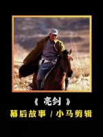 别错过！快嘴唠唠剧 亮剑李云龙 优酷影视推广计划