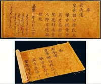 为何古代没人敢伪造圣旨?你看圣旨第一个字是啥,怎么造?