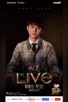 何炅沈梦辰主持歌手2025今晚直播，胡海泉请假待回归