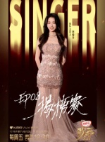 歌手2025今晚19:30直播开唱，陈怡多担任场外主持