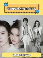 宋祖儿对合作艺人的评价真是端水高手，太会平衡了！