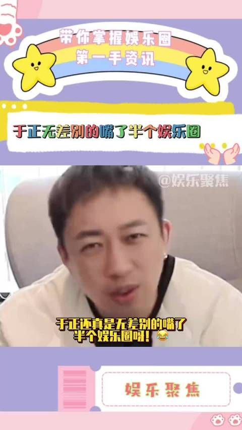 于正被曝业内截图引争议,旗下艺人剧集人气未受影响