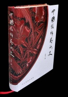 《中国髹饰艺术史》：为绚烂幽深的中国漆艺作传