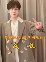 成毅未播新作引热议，隐形顶流地位获认可