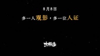 电影《东极岛》8月8日上映，再现中国渔民营救384名战俘历史