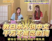 教日本人说中文