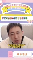 于正被曝业内截图引争议，旗下艺人剧集人气未受影响